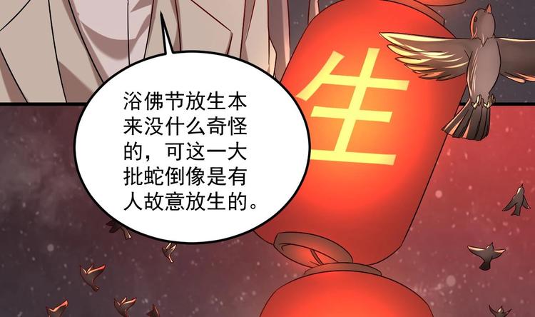 《豪门娇妻少帅太霸道》第20话 挑逗 第23页