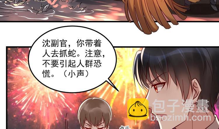 《豪门娇妻少帅太霸道》第20话 挑逗 第25页