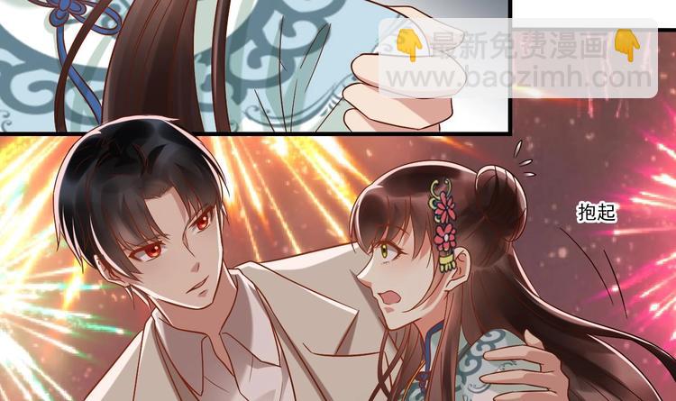 《豪门娇妻少帅太霸道》第20话 挑逗 第27页