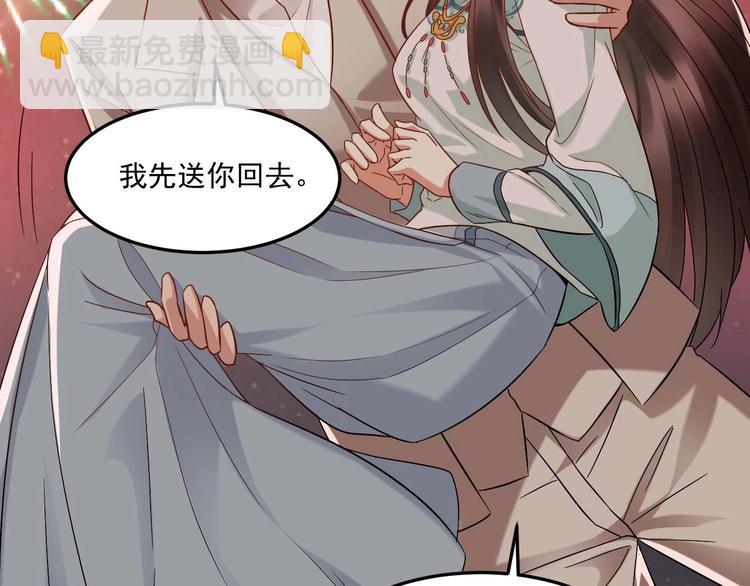 《豪门娇妻少帅太霸道》第20话 挑逗 第28页