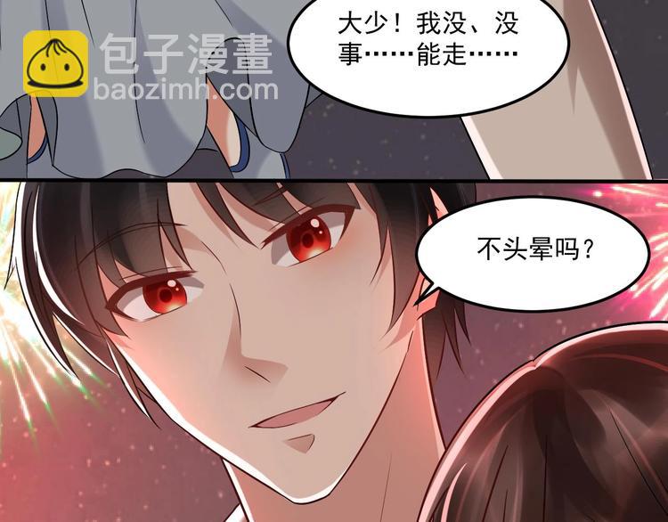 《豪门娇妻少帅太霸道》第20话 挑逗 第30页