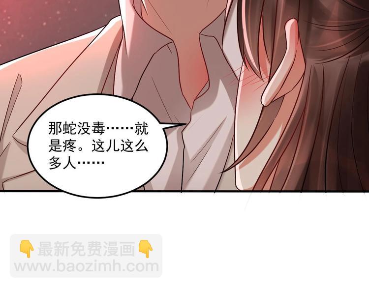 《豪门娇妻少帅太霸道》第20话 挑逗 第32页