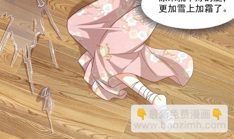 《豪门娇妻少帅太霸道》第20话 挑逗 第42页