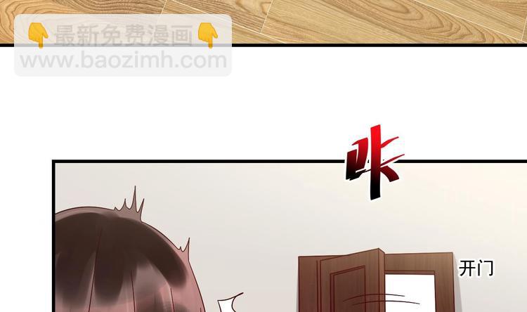 《豪门娇妻少帅太霸道》第20话 挑逗 第43页