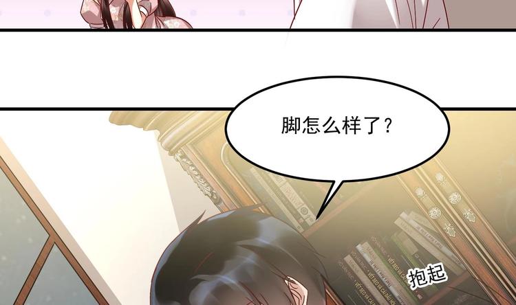 《豪门娇妻少帅太霸道》第20话 挑逗 第46页