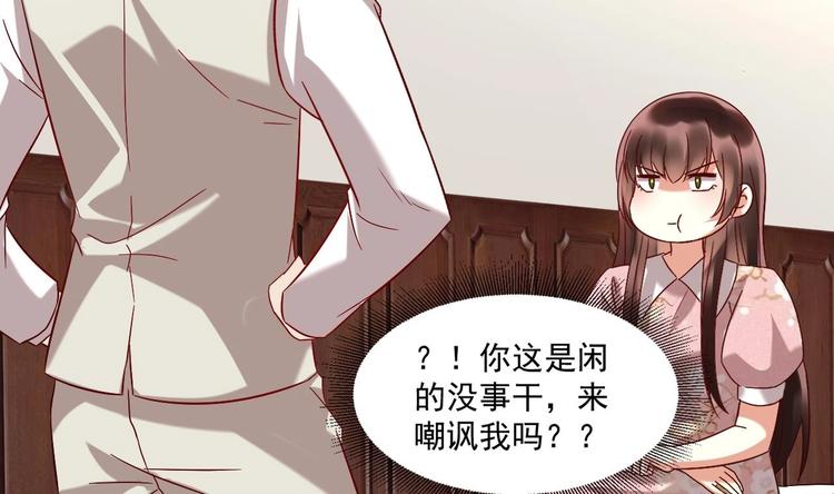 《豪门娇妻少帅太霸道》第20话 挑逗 第50页