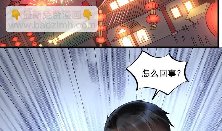 《豪门娇妻少帅太霸道》第20话 挑逗 第8页