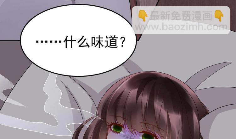 《豪门娇妻少帅太霸道》第24话 为你挡箭 第14页