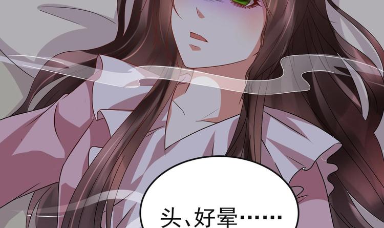 《豪门娇妻少帅太霸道》第24话 为你挡箭 第15页