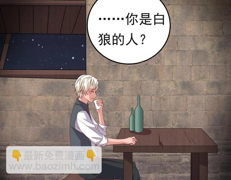 《豪门娇妻少帅太霸道》第24话 为你挡箭 第20页