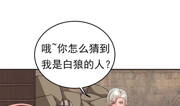 《豪门娇妻少帅太霸道》第24话 为你挡箭 第22页