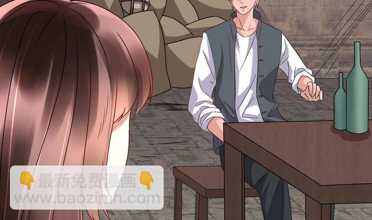 《豪门娇妻少帅太霸道》第24话 为你挡箭 第23页