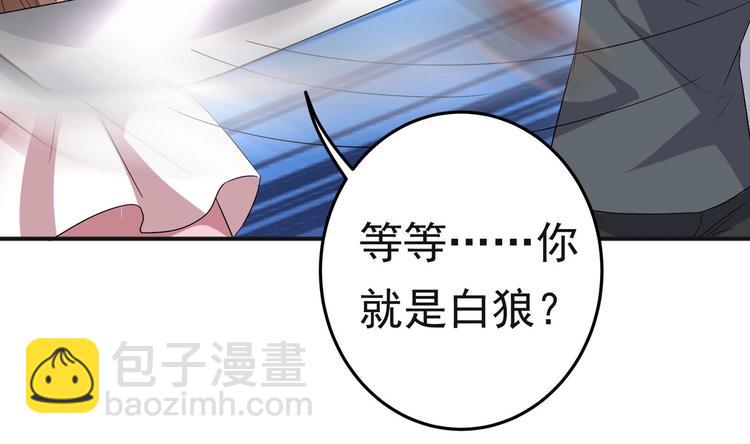 《豪门娇妻少帅太霸道》第24话 为你挡箭 第29页