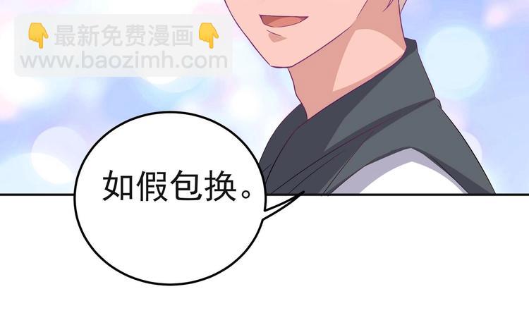 《豪门娇妻少帅太霸道》第24话 为你挡箭 第31页