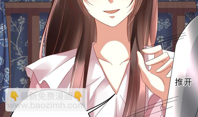 《豪门娇妻少帅太霸道》第24话 为你挡箭 第33页