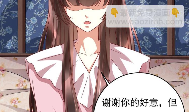 《豪门娇妻少帅太霸道》第24话 为你挡箭 第41页