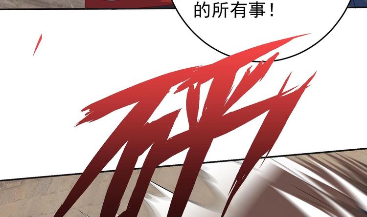 《豪门娇妻少帅太霸道》第24话 为你挡箭 第45页