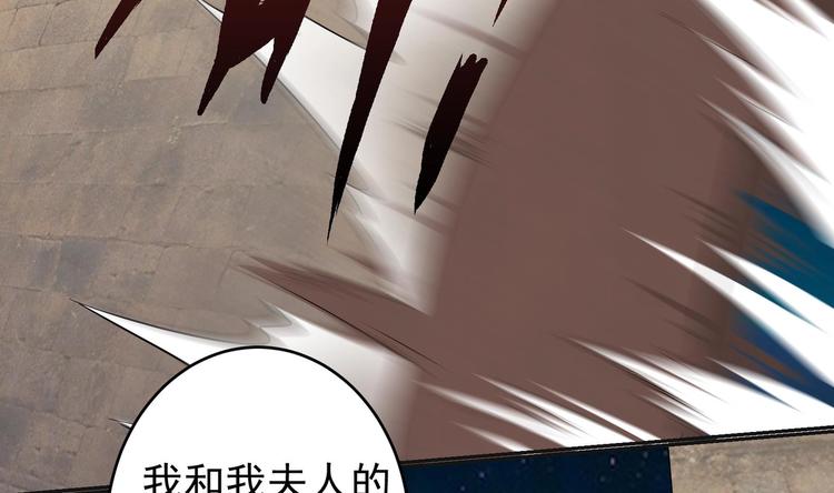 《豪门娇妻少帅太霸道》第24话 为你挡箭 第46页