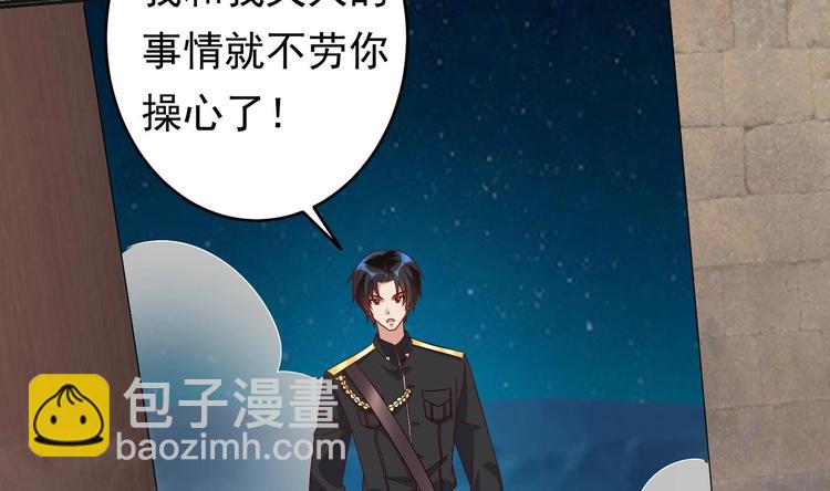《豪门娇妻少帅太霸道》第24话 为你挡箭 第47页