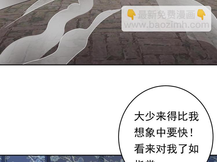 《豪门娇妻少帅太霸道》第24话 为你挡箭 第49页