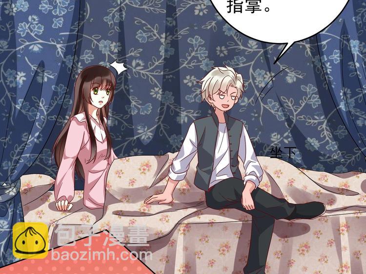 《豪门娇妻少帅太霸道》第24话 为你挡箭 第50页