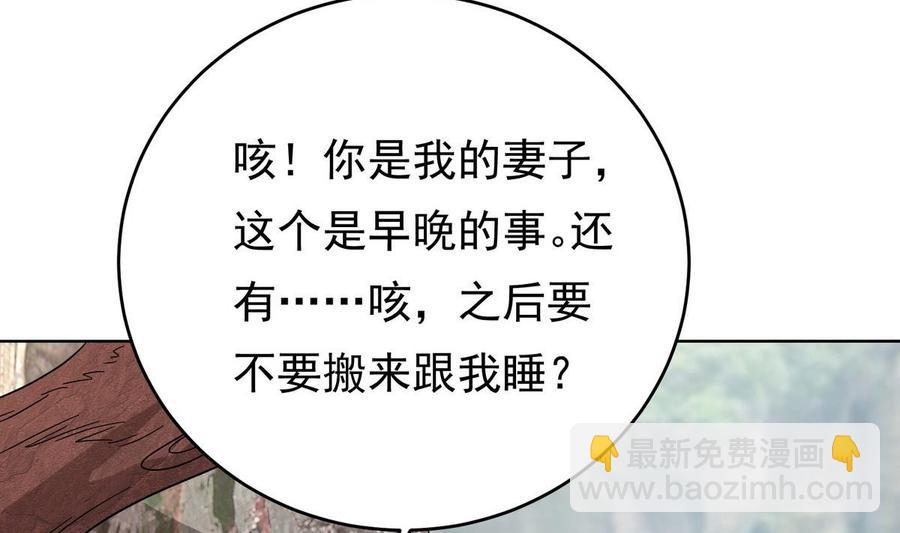《豪门娇妻少帅太霸道》第26话 承宇哥哥 第10页
