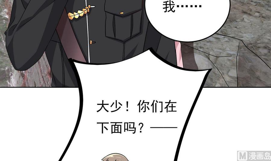 《豪门娇妻少帅太霸道》第26话 承宇哥哥 第12页