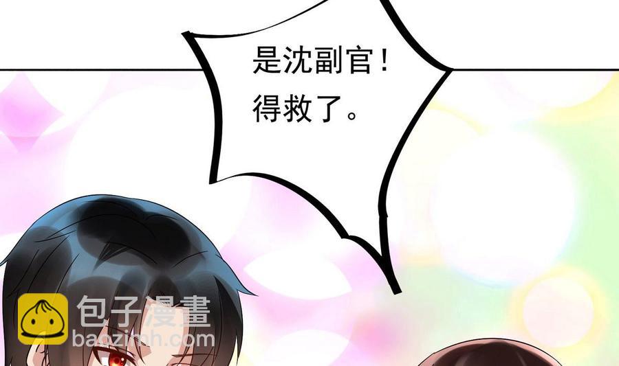 《豪门娇妻少帅太霸道》第26话 承宇哥哥 第14页