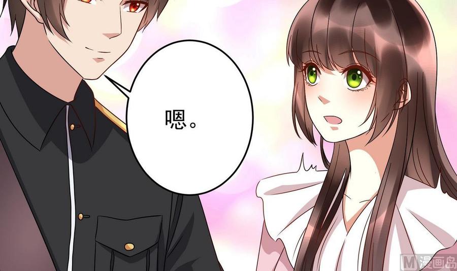 《豪门娇妻少帅太霸道》第26话 承宇哥哥 第15页