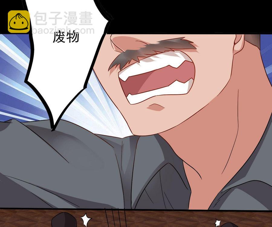《豪门娇妻少帅太霸道》第26话 承宇哥哥 第25页