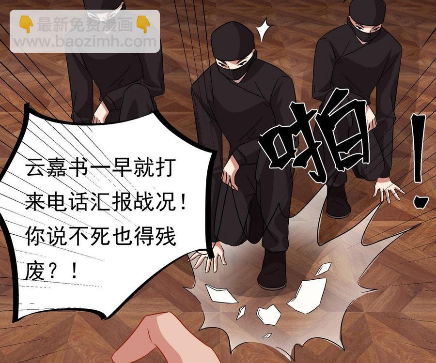 《豪门娇妻少帅太霸道》第26话 承宇哥哥 第26页
