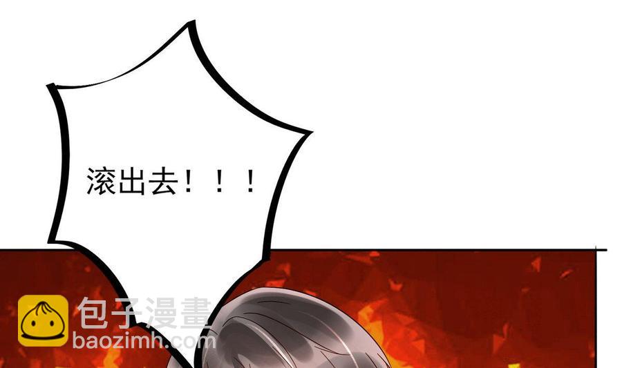 《豪门娇妻少帅太霸道》第26话 承宇哥哥 第28页