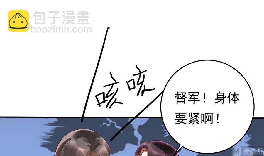 《豪门娇妻少帅太霸道》第26话 承宇哥哥 第30页