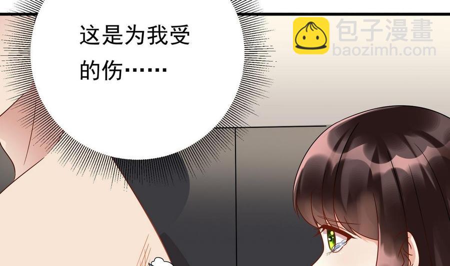 《豪门娇妻少帅太霸道》第26话 承宇哥哥 第35页