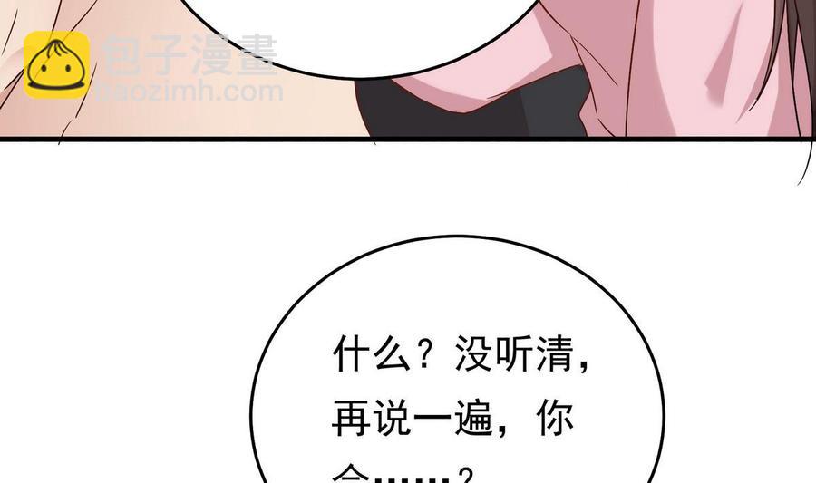 《豪门娇妻少帅太霸道》第26话 承宇哥哥 第37页