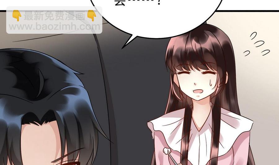 《豪门娇妻少帅太霸道》第26话 承宇哥哥 第38页
