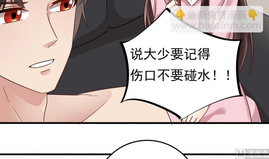 《豪门娇妻少帅太霸道》第26话 承宇哥哥 第39页