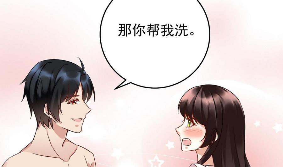 《豪门娇妻少帅太霸道》第26话 承宇哥哥 第40页