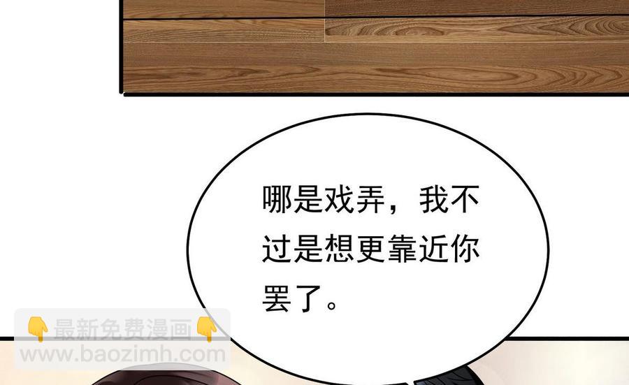 《豪门娇妻少帅太霸道》第26话 承宇哥哥 第43页