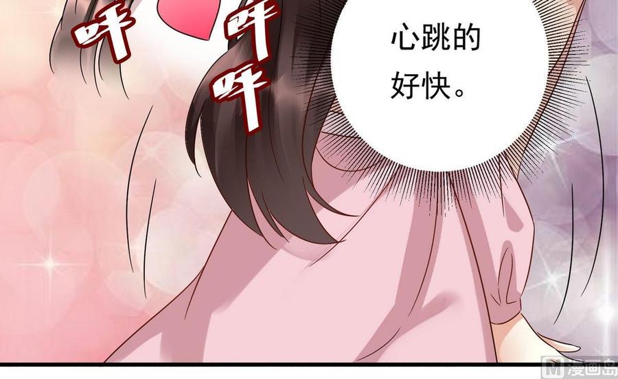 《豪门娇妻少帅太霸道》第26话 承宇哥哥 第45页