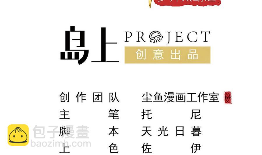 《豪门娇妻少帅太霸道》第26话 承宇哥哥 第4页