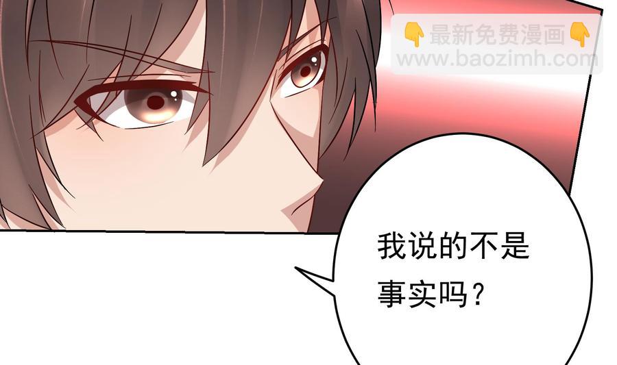 《豪门娇妻少帅太霸道》第27话 少帅吃醋了 第10页