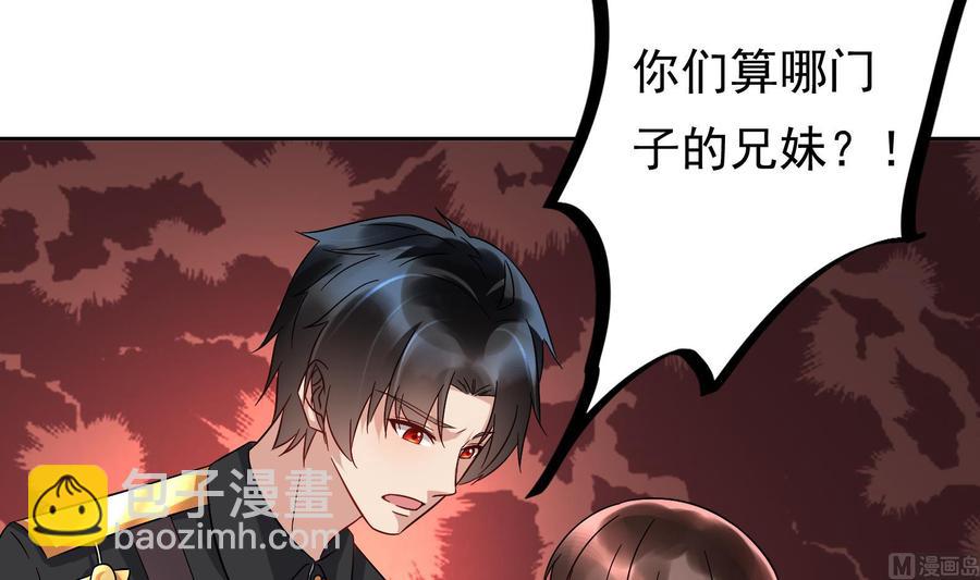 《豪门娇妻少帅太霸道》第27话 少帅吃醋了 第18页