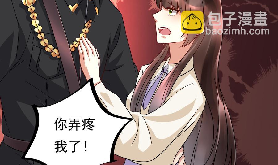 《豪门娇妻少帅太霸道》第27话 少帅吃醋了 第19页