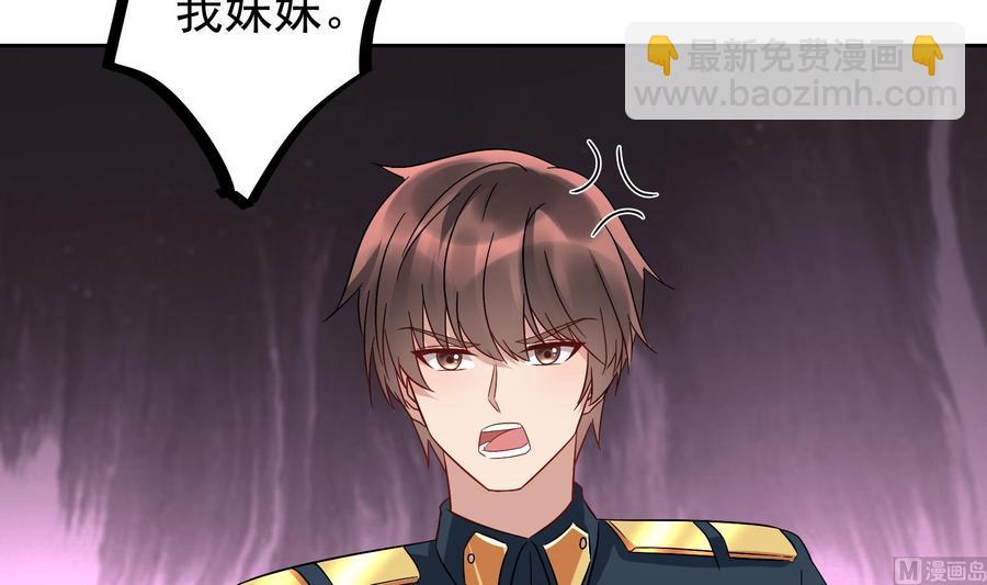 《豪门娇妻少帅太霸道》第27话 少帅吃醋了 第21页