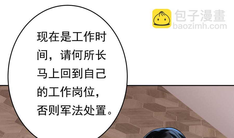 《豪门娇妻少帅太霸道》第27话 少帅吃醋了 第23页