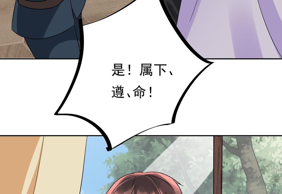 《豪门娇妻少帅太霸道》第27话 少帅吃醋了 第26页