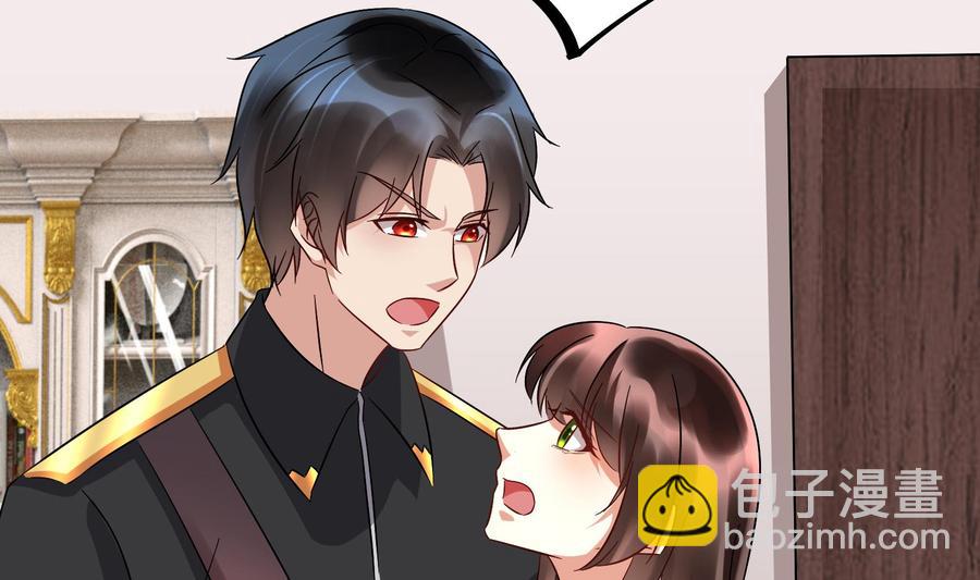 《豪门娇妻少帅太霸道》第27话 少帅吃醋了 第32页