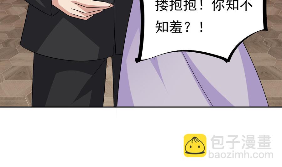 《豪门娇妻少帅太霸道》第27话 少帅吃醋了 第34页