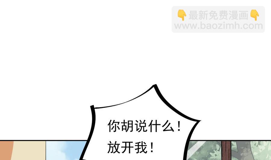 《豪门娇妻少帅太霸道》第27话 少帅吃醋了 第35页